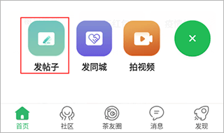 茶竹永川网app官方版