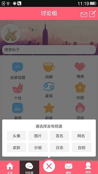 Q友乐园图2