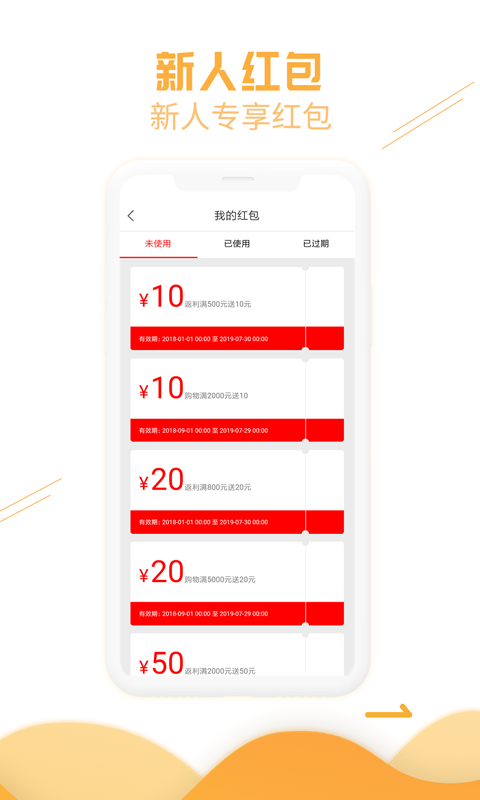 赚钱快报联盟图2