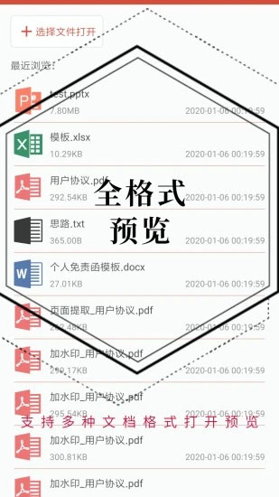 PDF处理助手图4