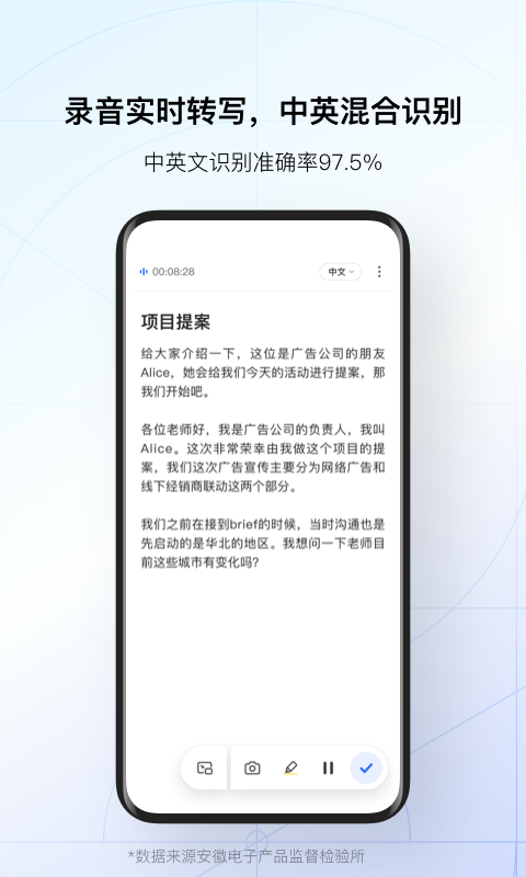 录音转文字助手app哪个好 录音转文字软件排行榜