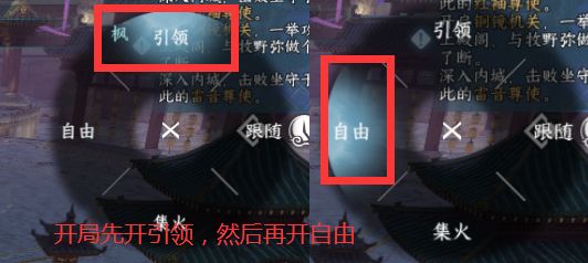 《逆水寒》手游舞阳城内城AI怎么打？