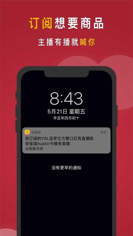 知播鸭最新版截图3