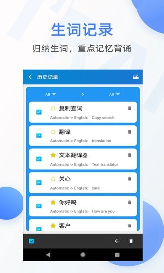 随手翻译器图4