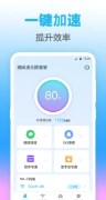 wifi钥匙apk截图1