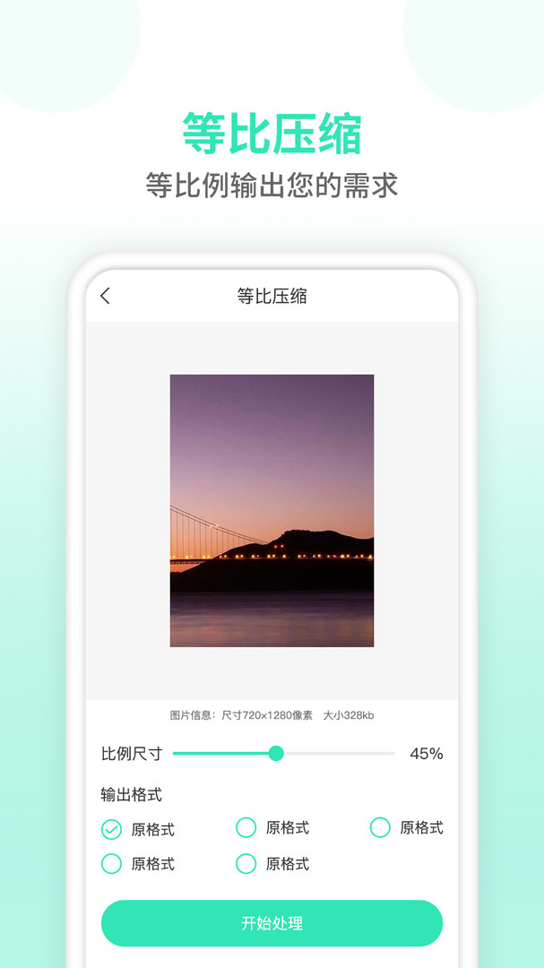 压缩图片app图3