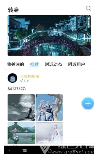 转身图3