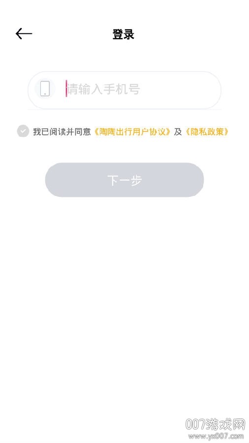 陶陶出行图1
