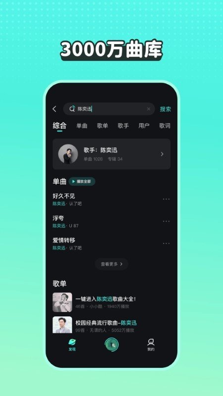 波点音乐永久免费版图1