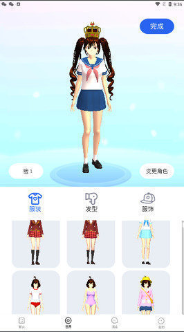 樱花校园迷你秀图5