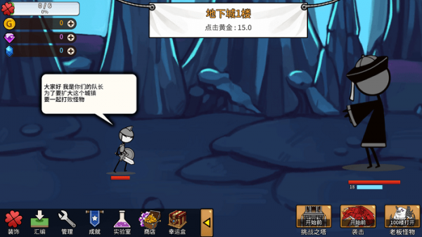 卡通火柴人传奇图3