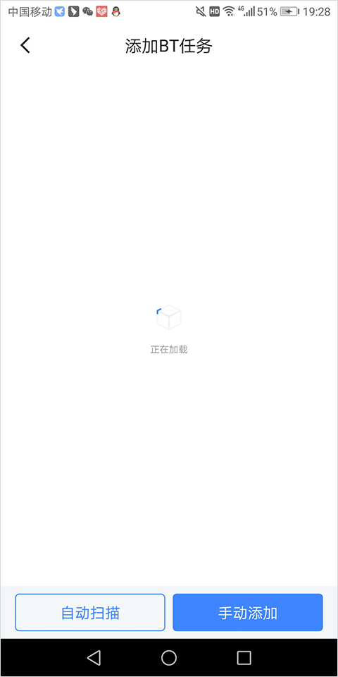 迅雷极速版图3