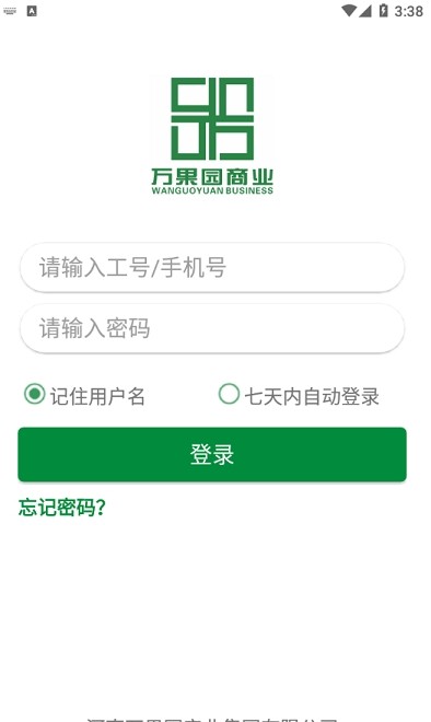 万果园家园app截图1