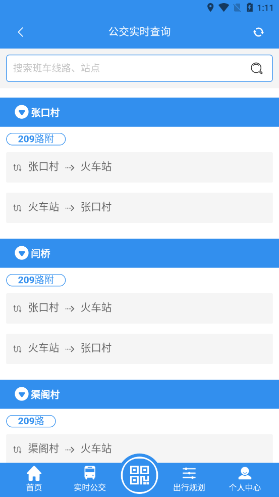 丰县出行图1