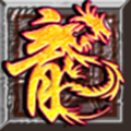 不朽魔神官方正版