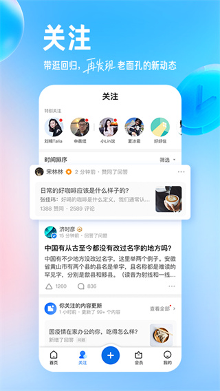 知乎谷歌版最新版本图1