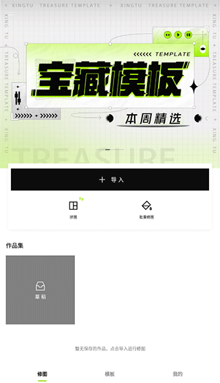 醒图国际版(hypic)