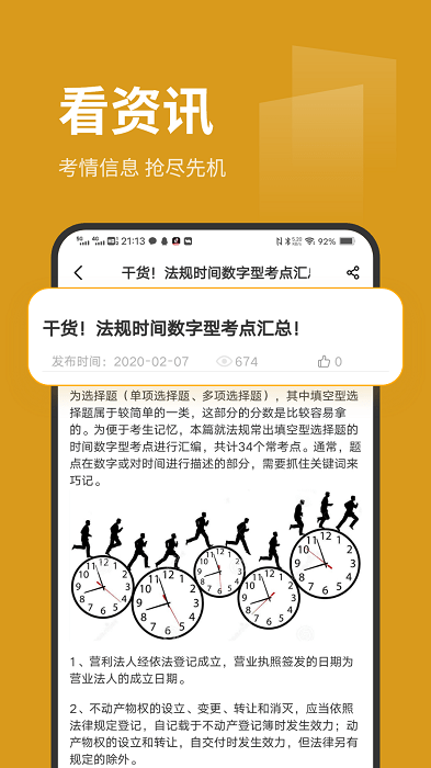 刷题菌app安卓最新版图2