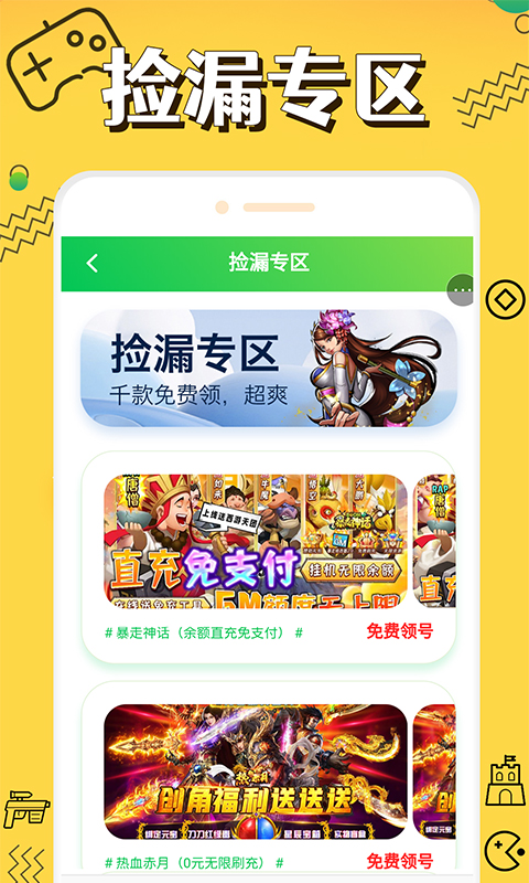 折上折手游图2