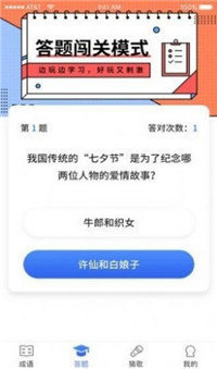 答题达人秀图3