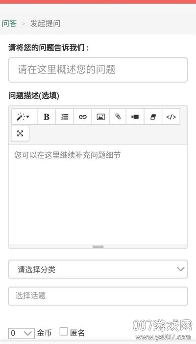 亲子问答无广告版图3