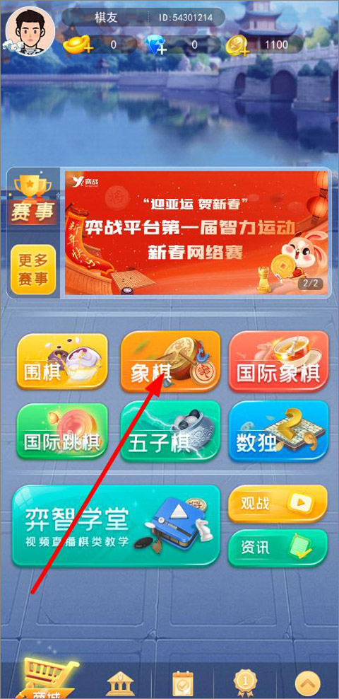 弈战平台