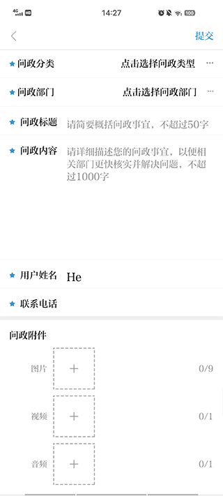 唐山Plus图2