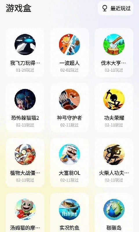 鹅盒安卓版图2