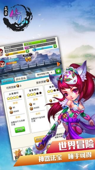 我要修仙赚钱版图3