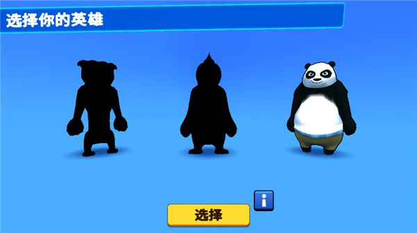 野兽派对安卓版图3