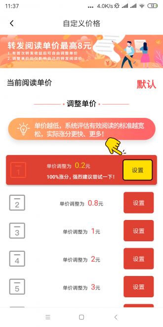 今日快赚图1