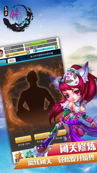 我要修仙赚钱版图4