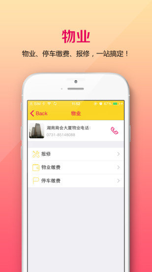 社区招聘题库图2