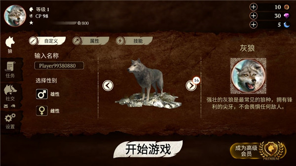 狼族无限金币钻石破解版TheWolf:OnlineRPGSimulator图4