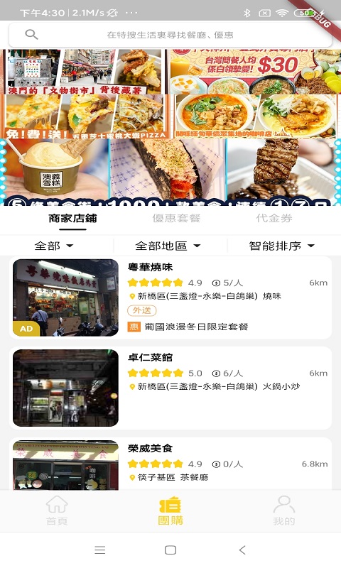 特搜生活图2