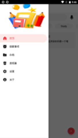 墨子笔记图1