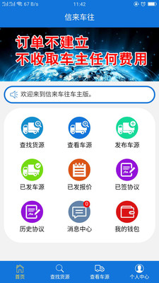 信来车往图1