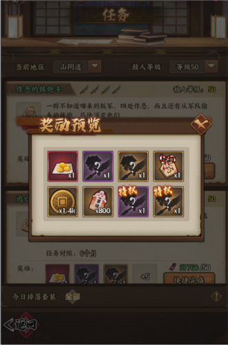 疾风之翼铜钱获取攻略7