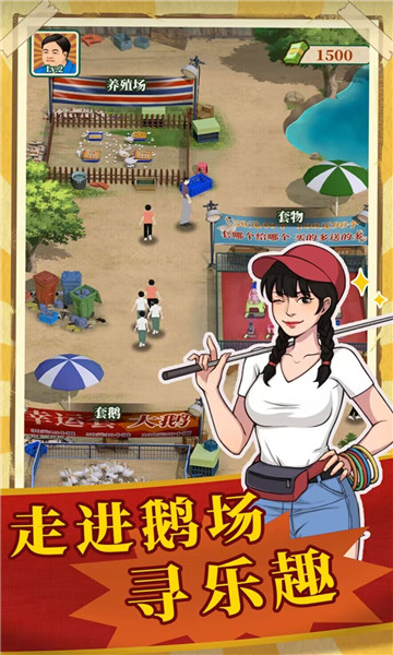 鹅滴神啊图3