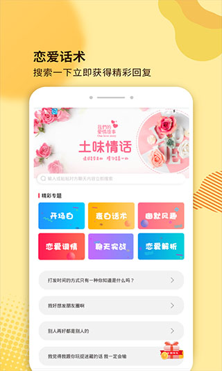 土味情话大全图3