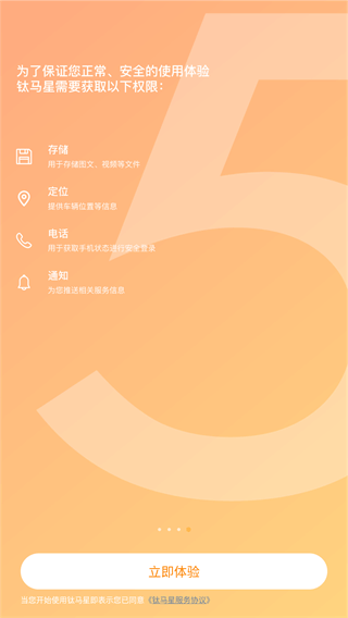 钛马星行车记录仪图4