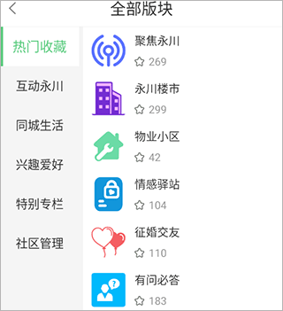 茶竹永川网app官方版