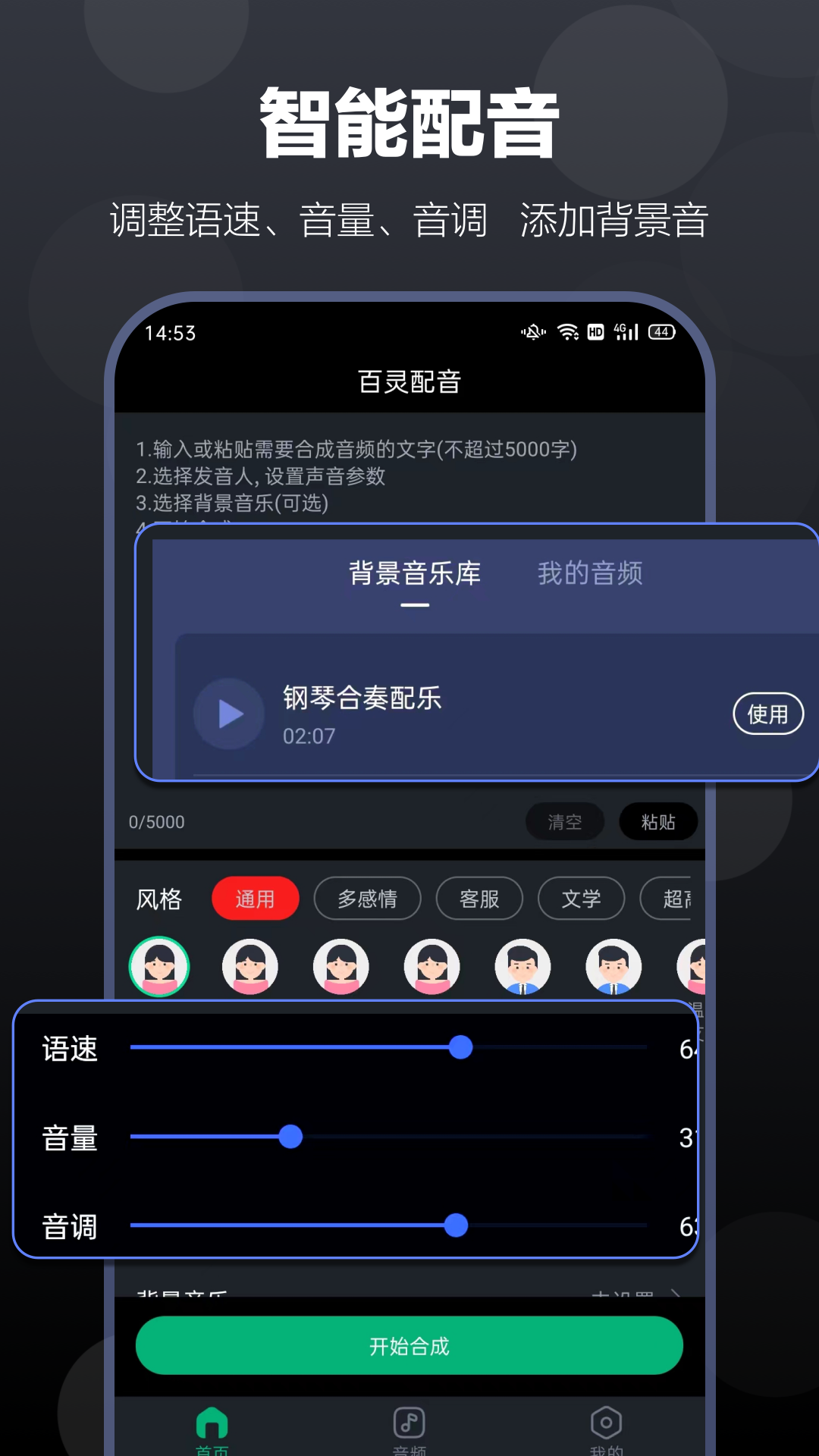 百灵配音app最新安卓下载图2