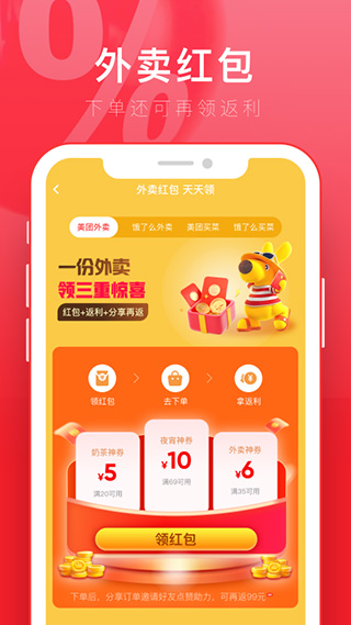 京淘手机版图1