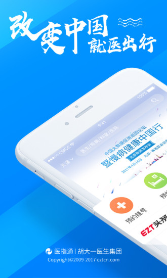 门诊大厅安卓版图1