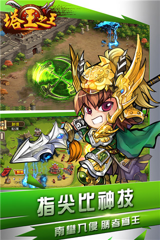 塔王之王免登录破解版图1