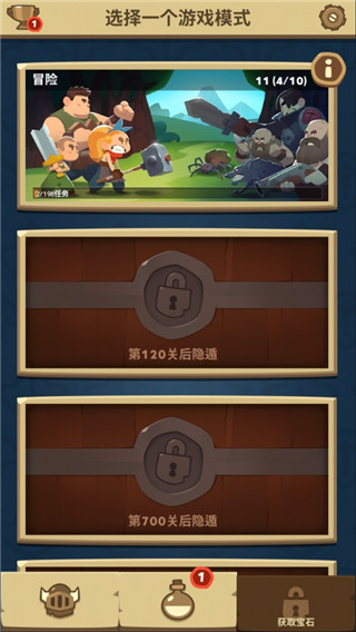 差不多英雄图1