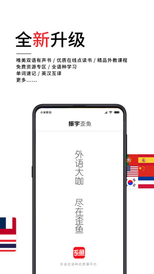 歪鱼安卓版图4