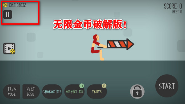 弄死火柴人图2