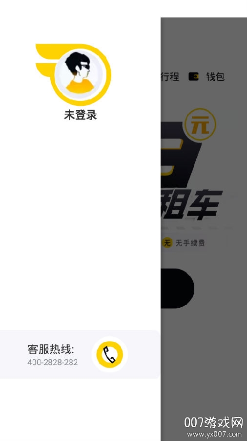 陶陶出行图2